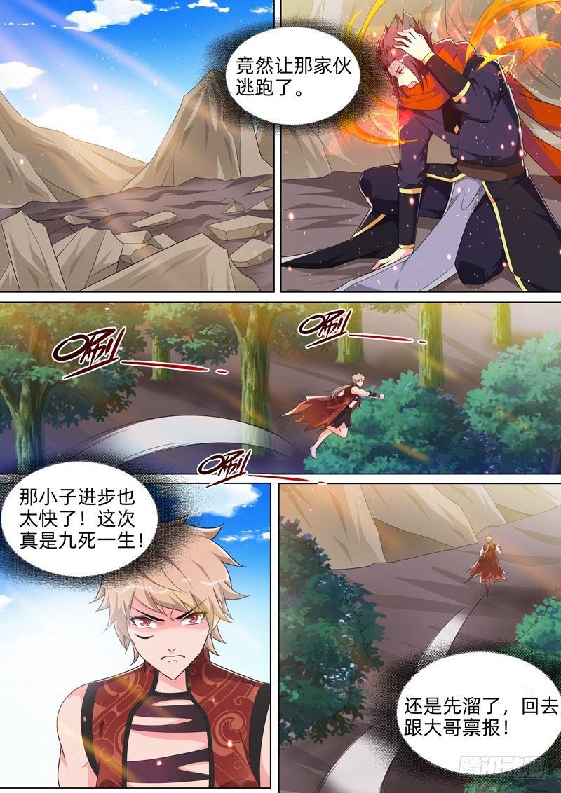 第五十三话：邪魅！-第55话