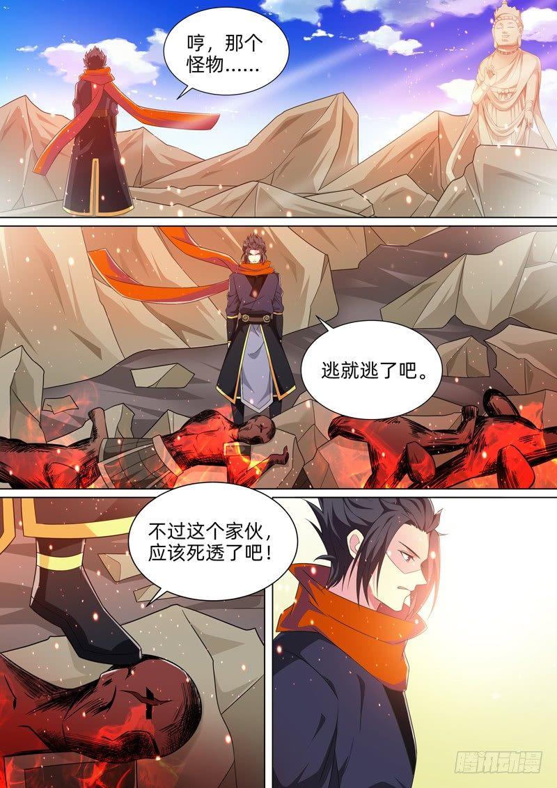 第五十三话：邪魅！-第55话