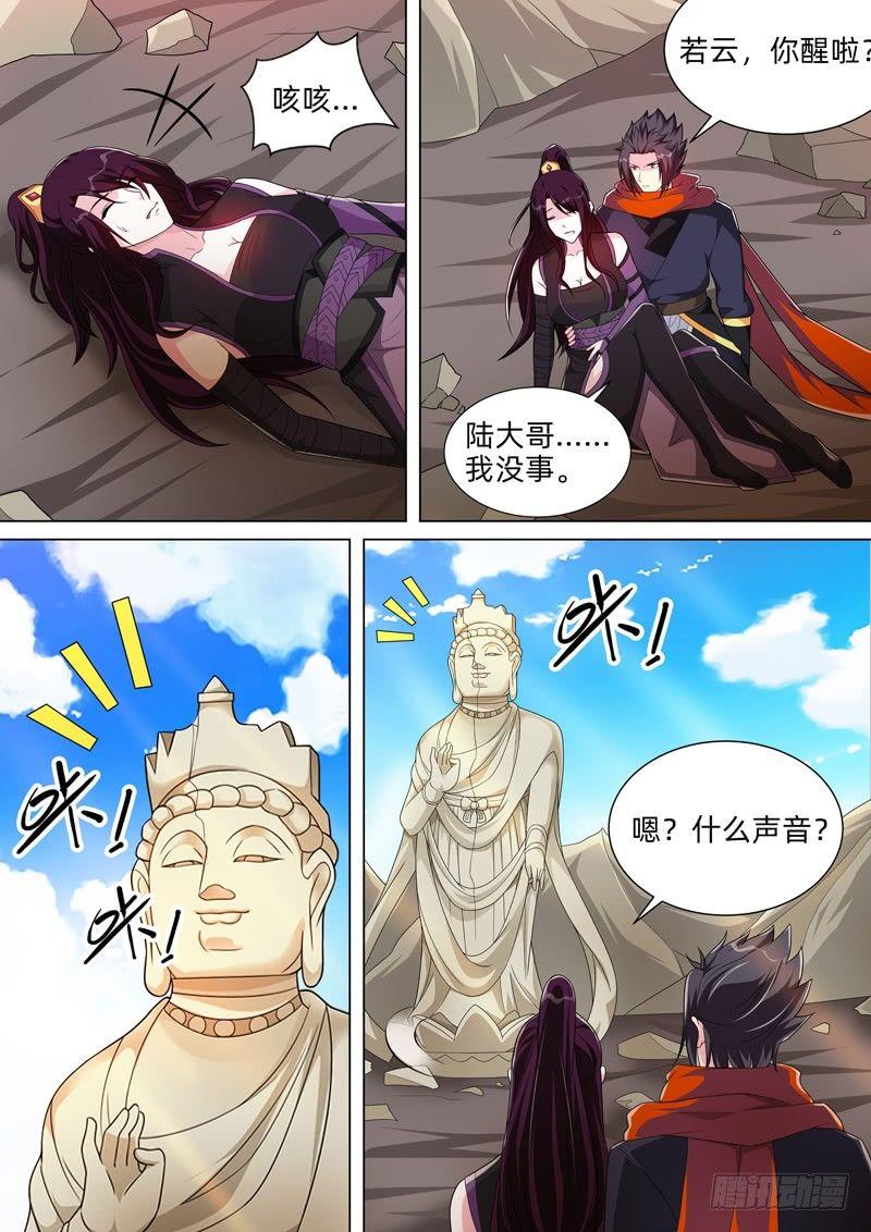 第五十三话：邪魅！-第55话