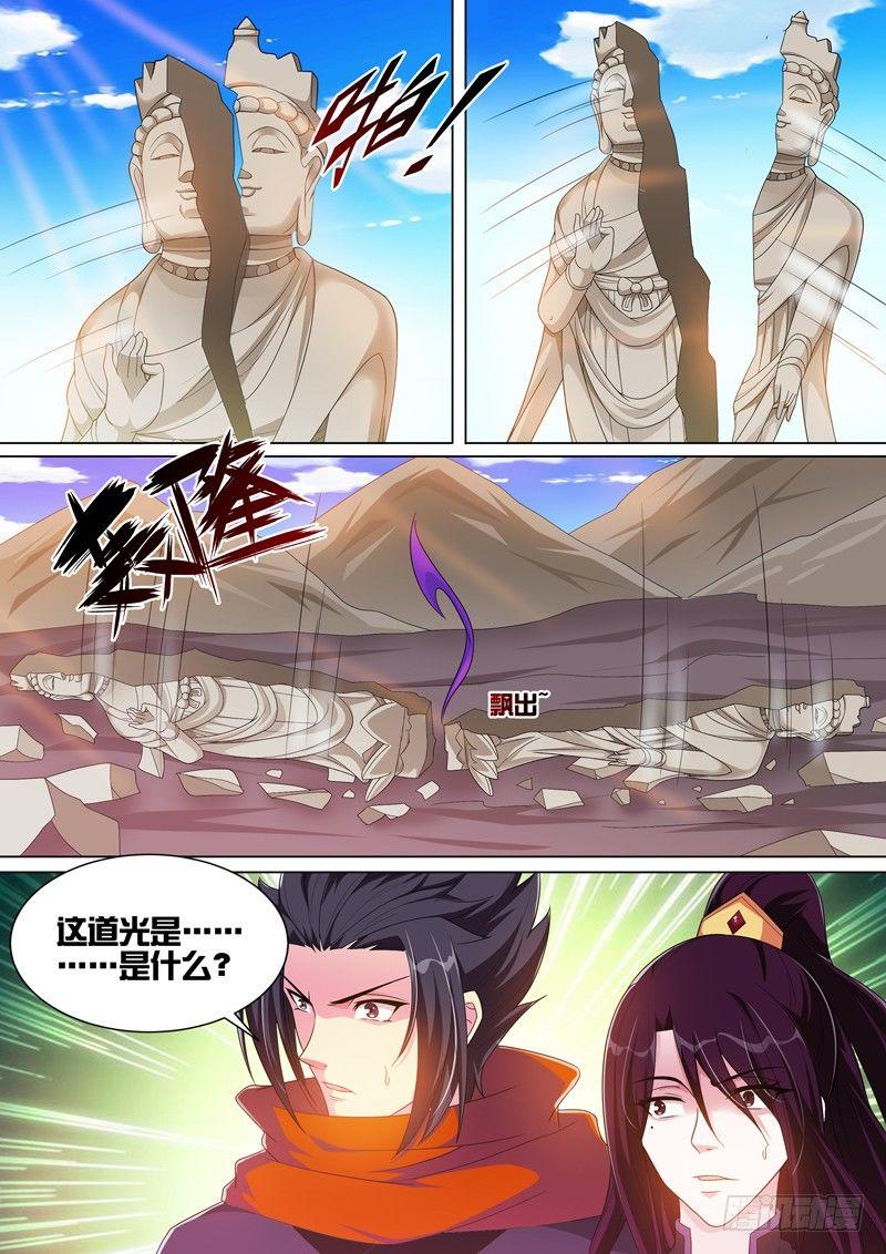第五十三话：邪魅！-第55话