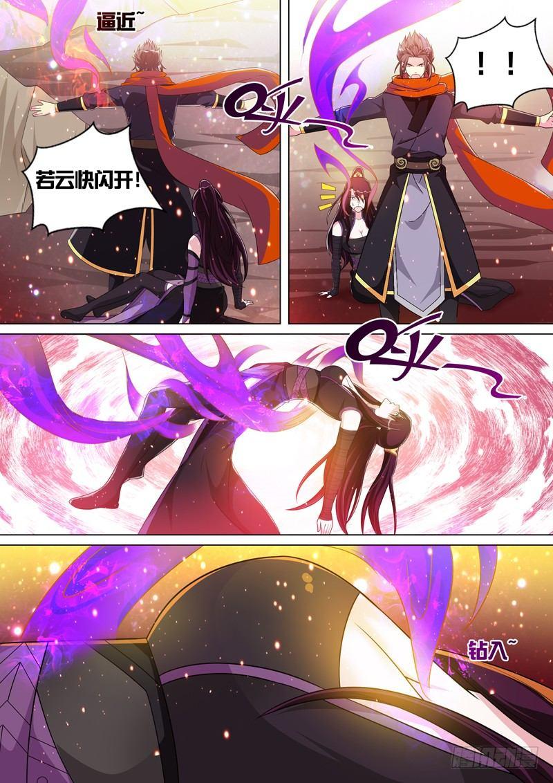 第五十三话：邪魅！-第55话