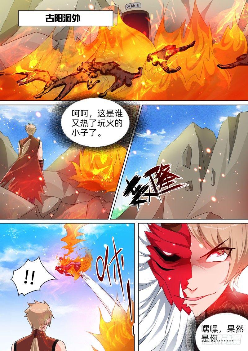 第五十三话：邪魅！-第55话