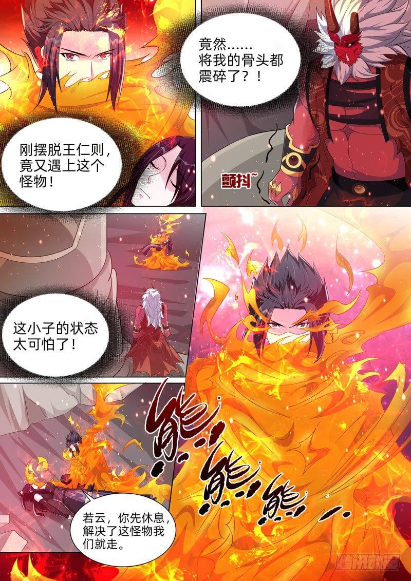 第五十三话：邪魅！-第55话