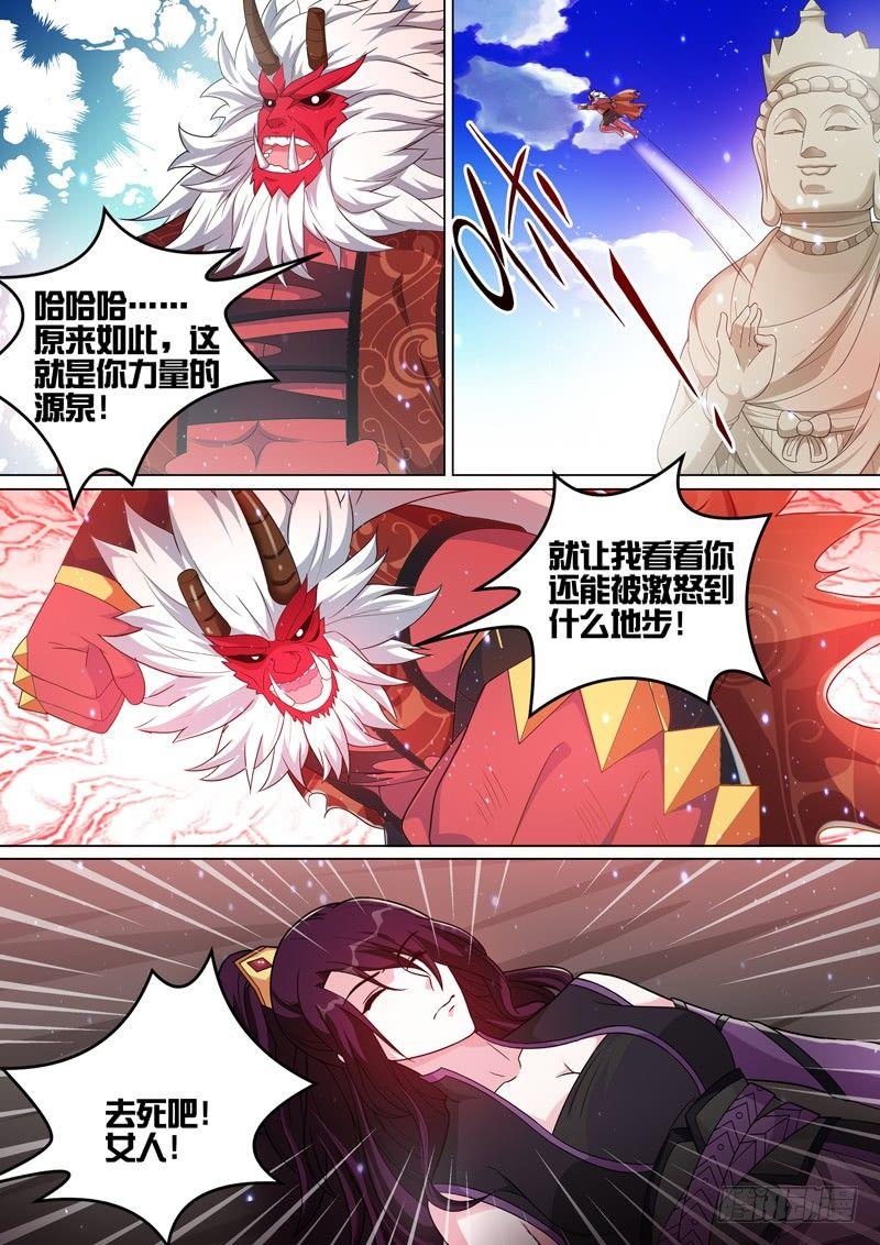 第五十三话：邪魅！-第55话