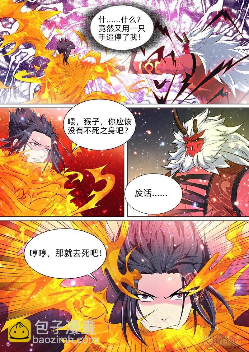 第五十三话：邪魅！-第55话