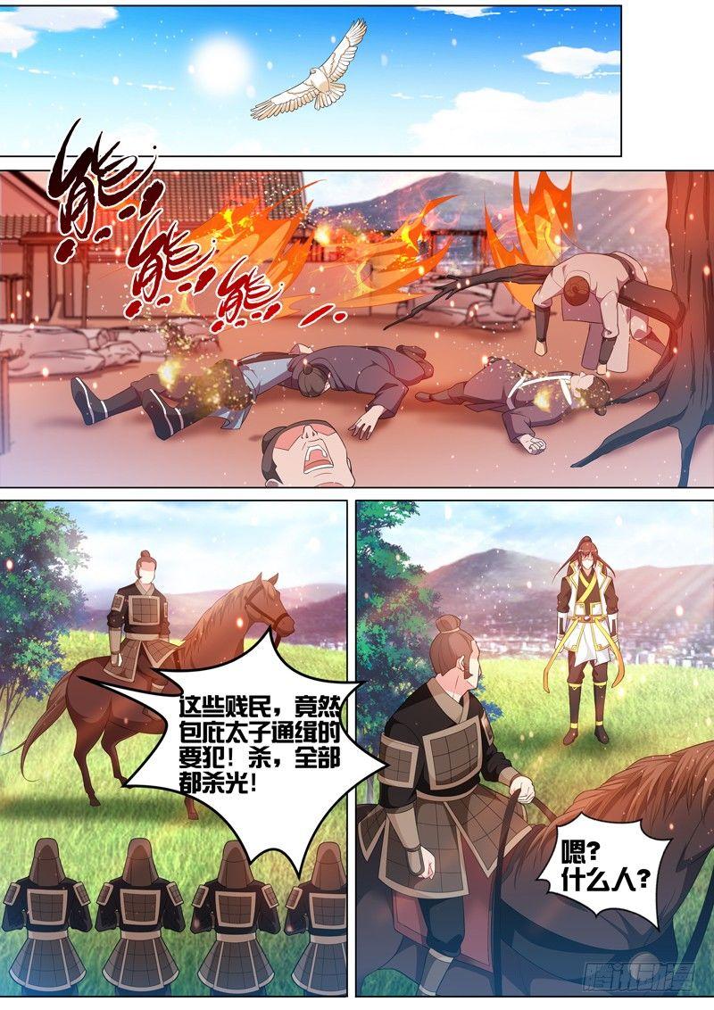 第五十五话：妞妞！！！-第57话