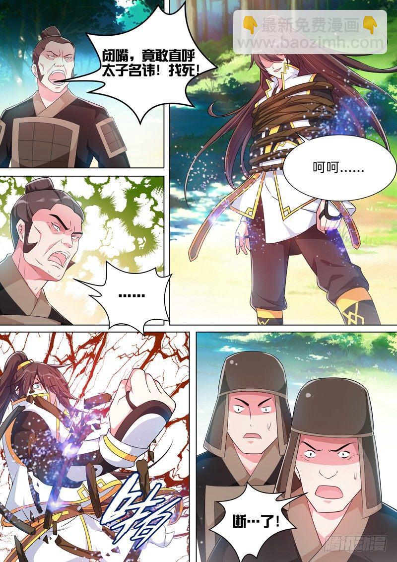 第五十五话：妞妞！！！-第57话