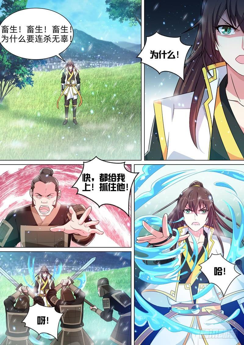 第五十五话：妞妞！！！-第57话