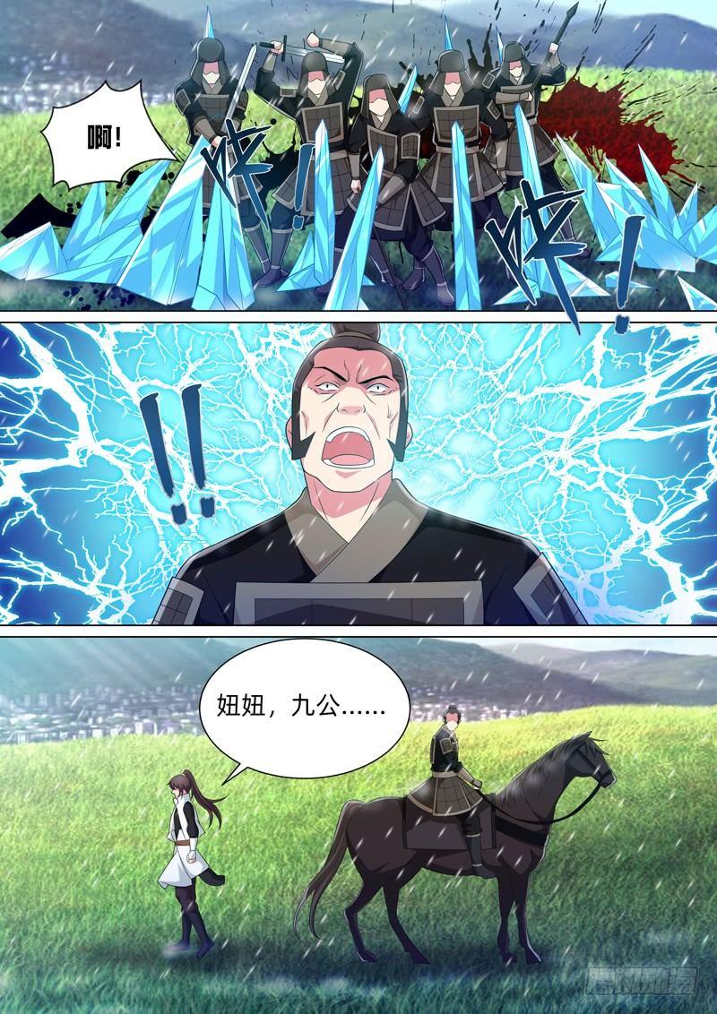 第五十五话：妞妞！！！-第57话