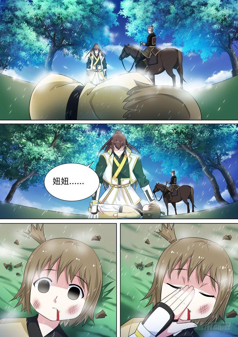 第五十五话：妞妞！！！-第57话