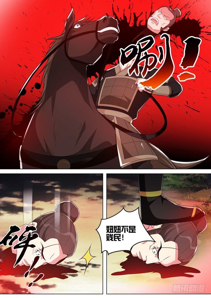 第五十五话：妞妞！！！-第57话