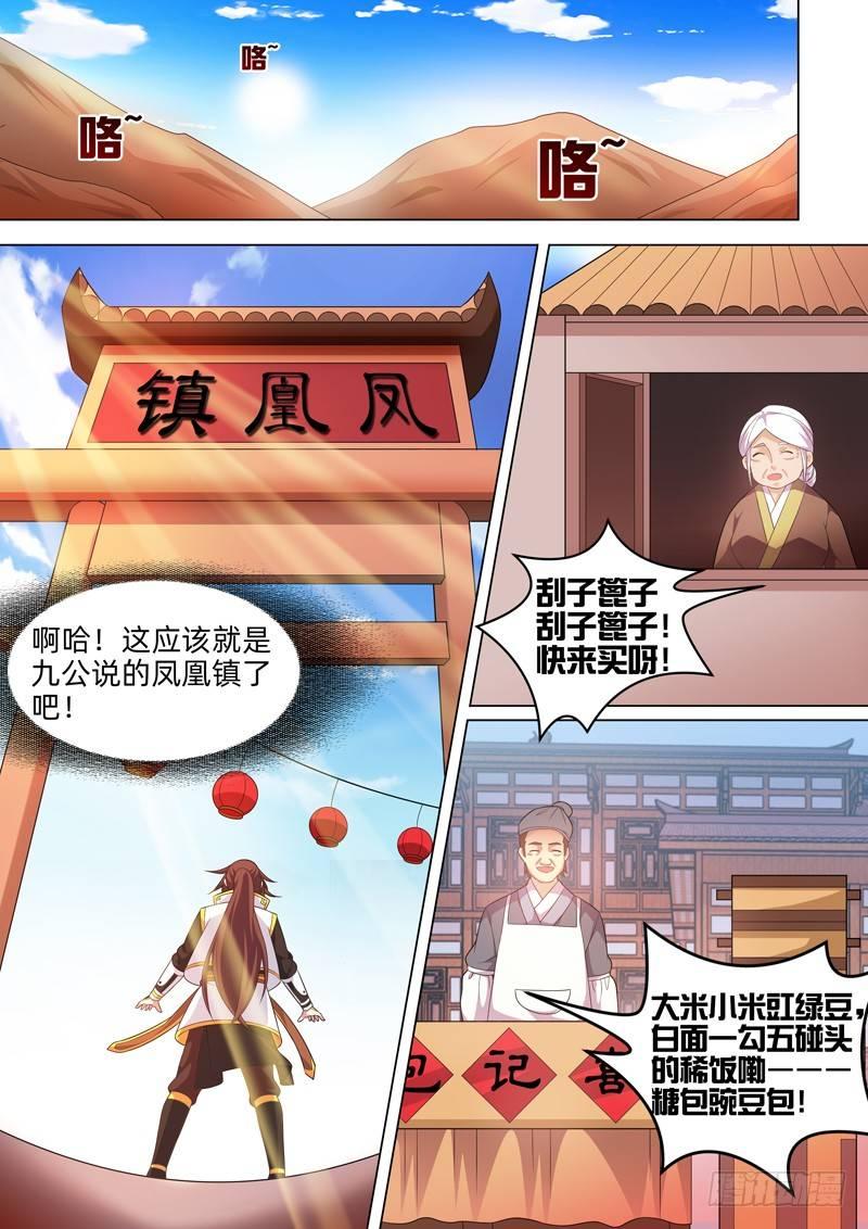 第五十五话：妞妞！！！-第57话