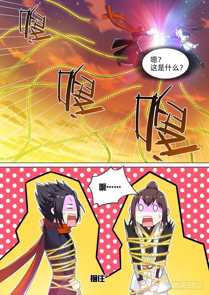 第五十七话：大师兄！-第59话