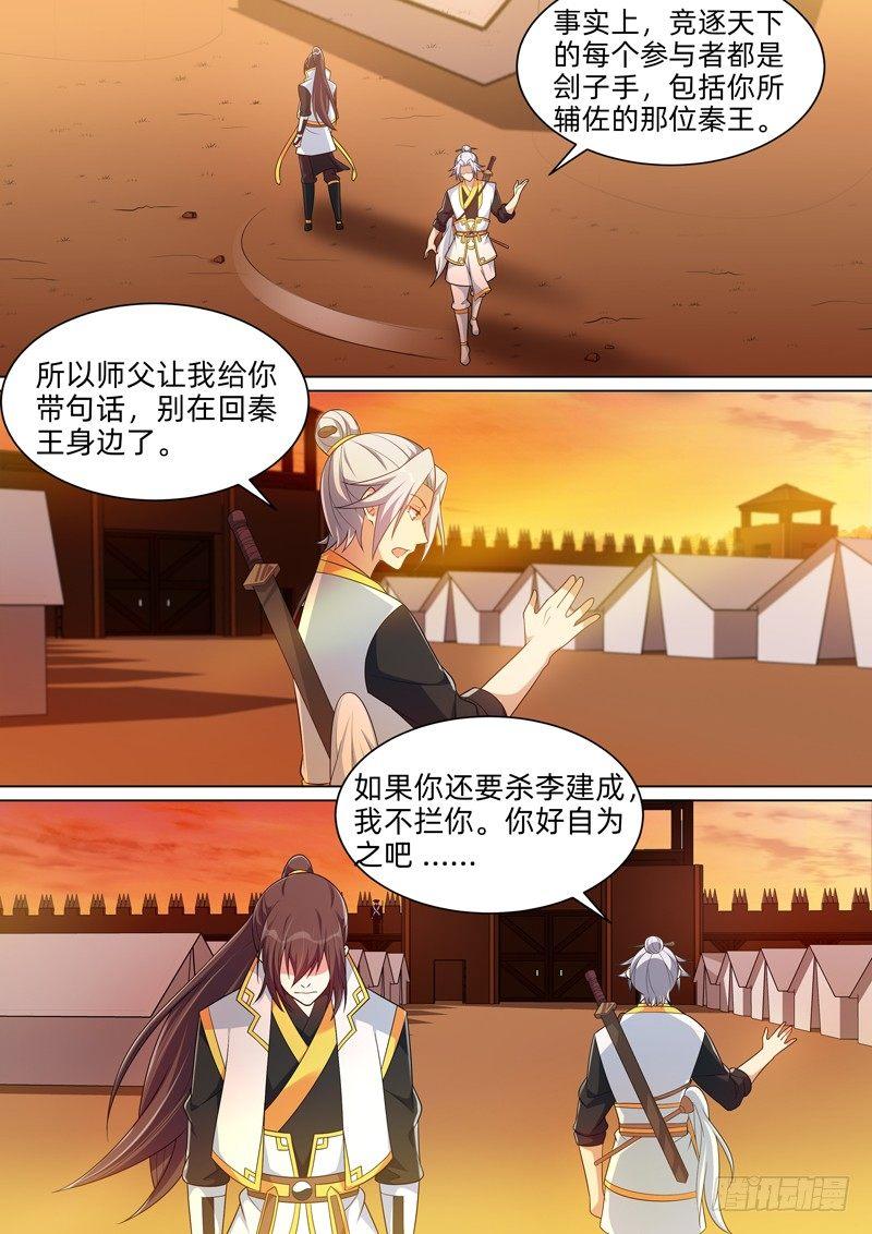 第五十七话：大师兄！-第59话