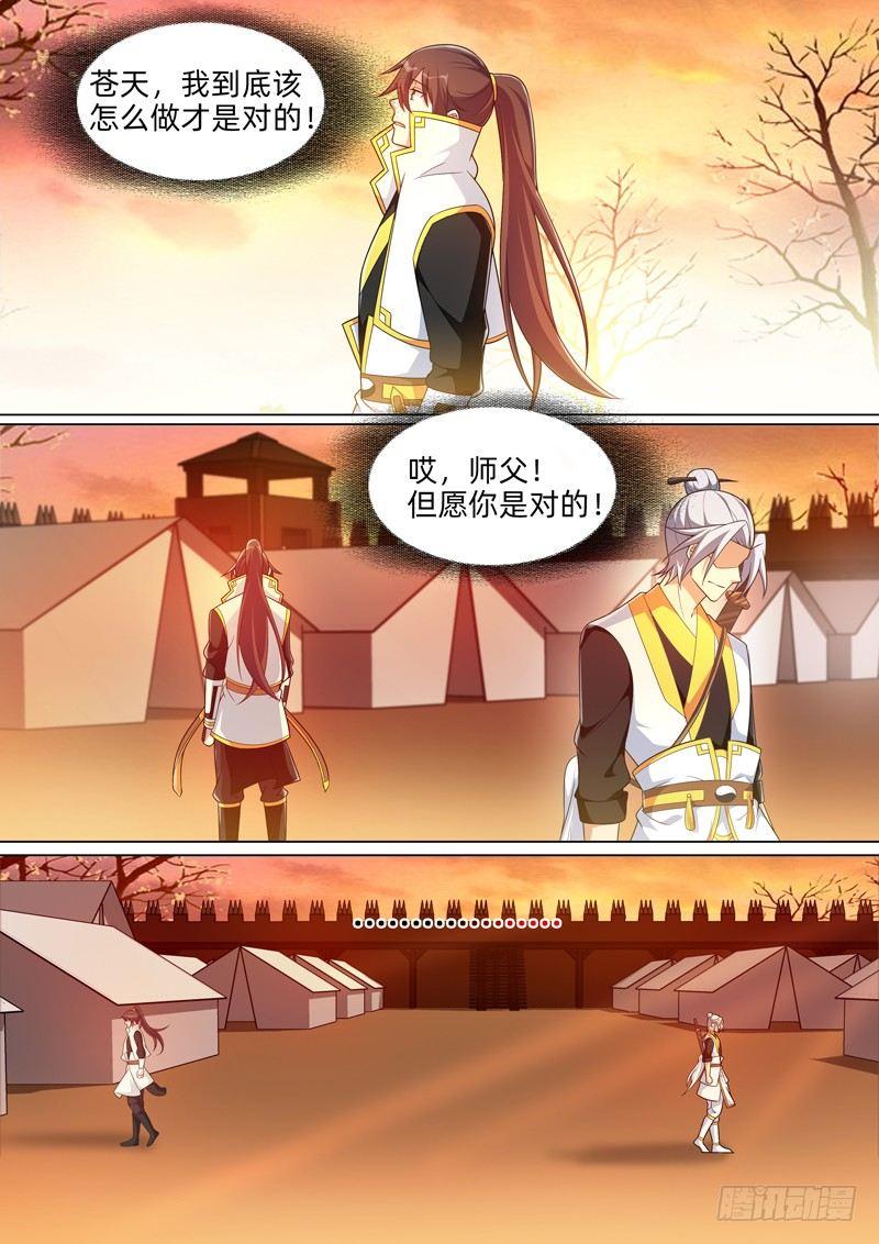第五十七话：大师兄！-第59话