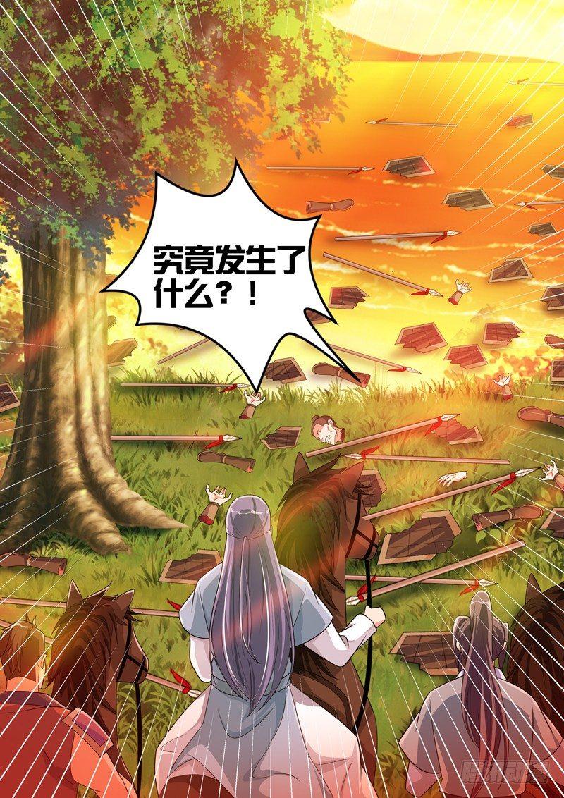 第五十七话：大师兄！-第59话