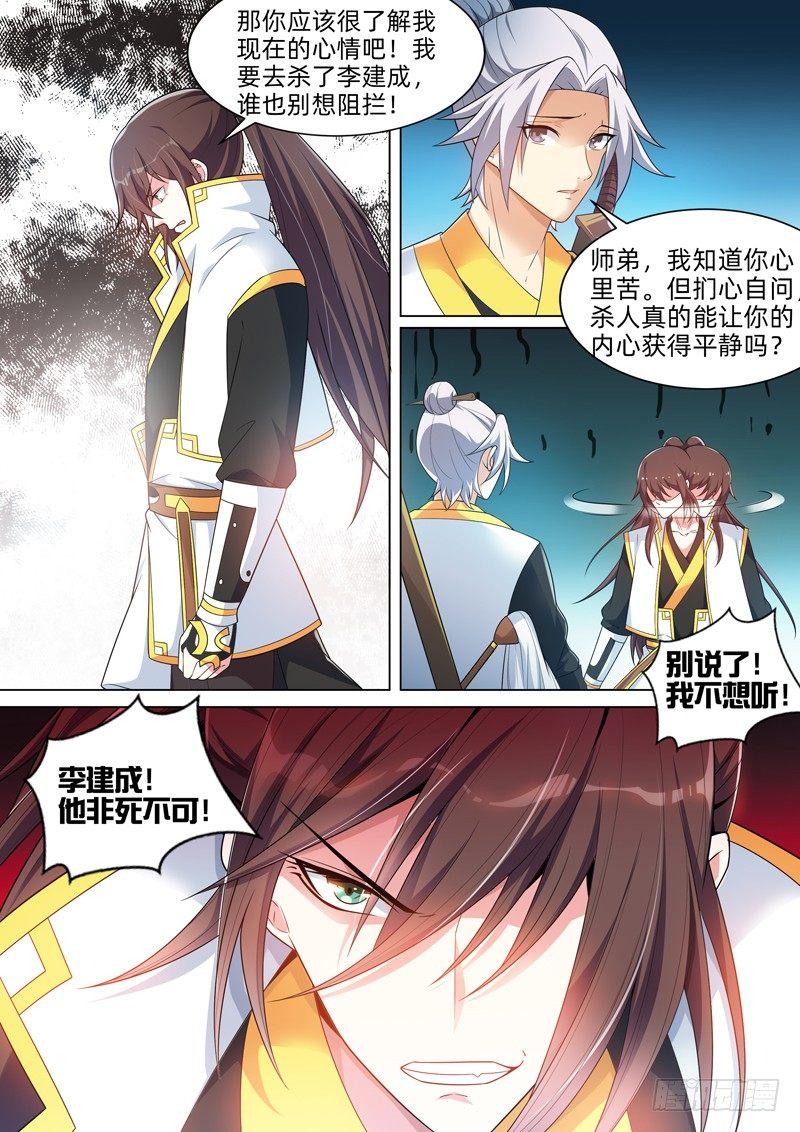 第五十七话：大师兄！-第59话