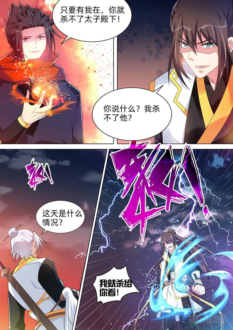 第五十七话：大师兄！-第59话