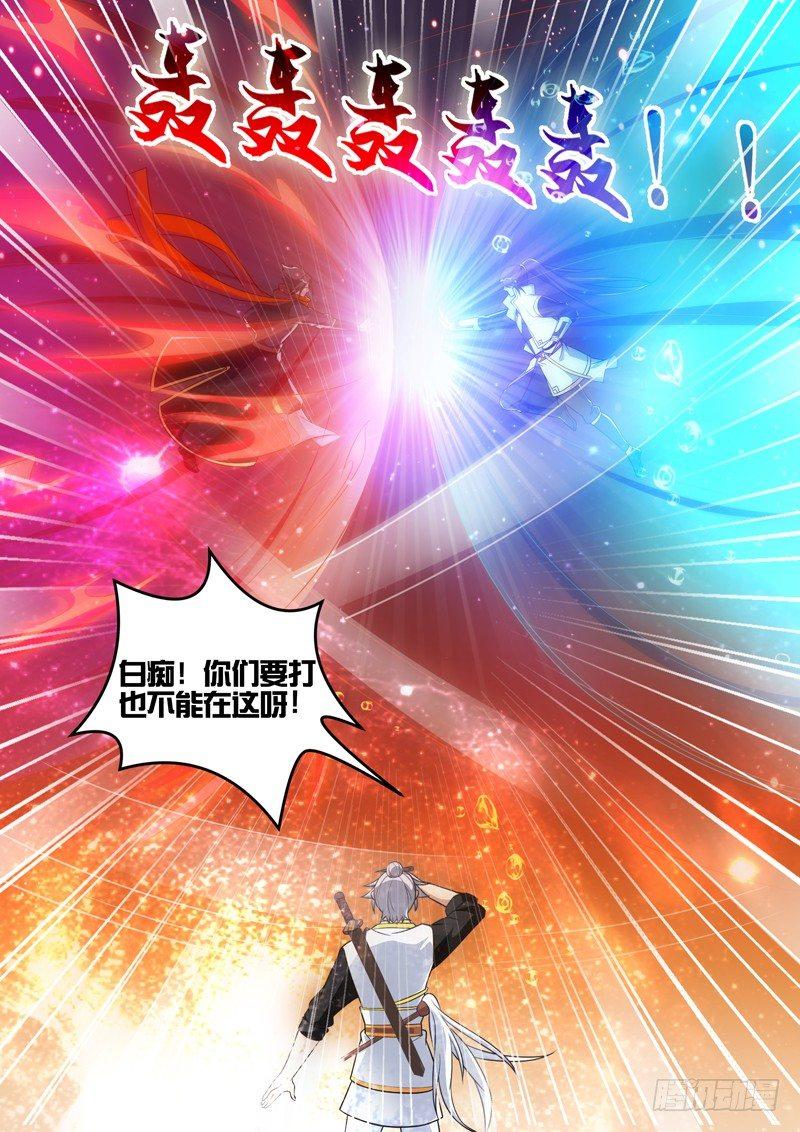 第五十七话：大师兄！-第59话