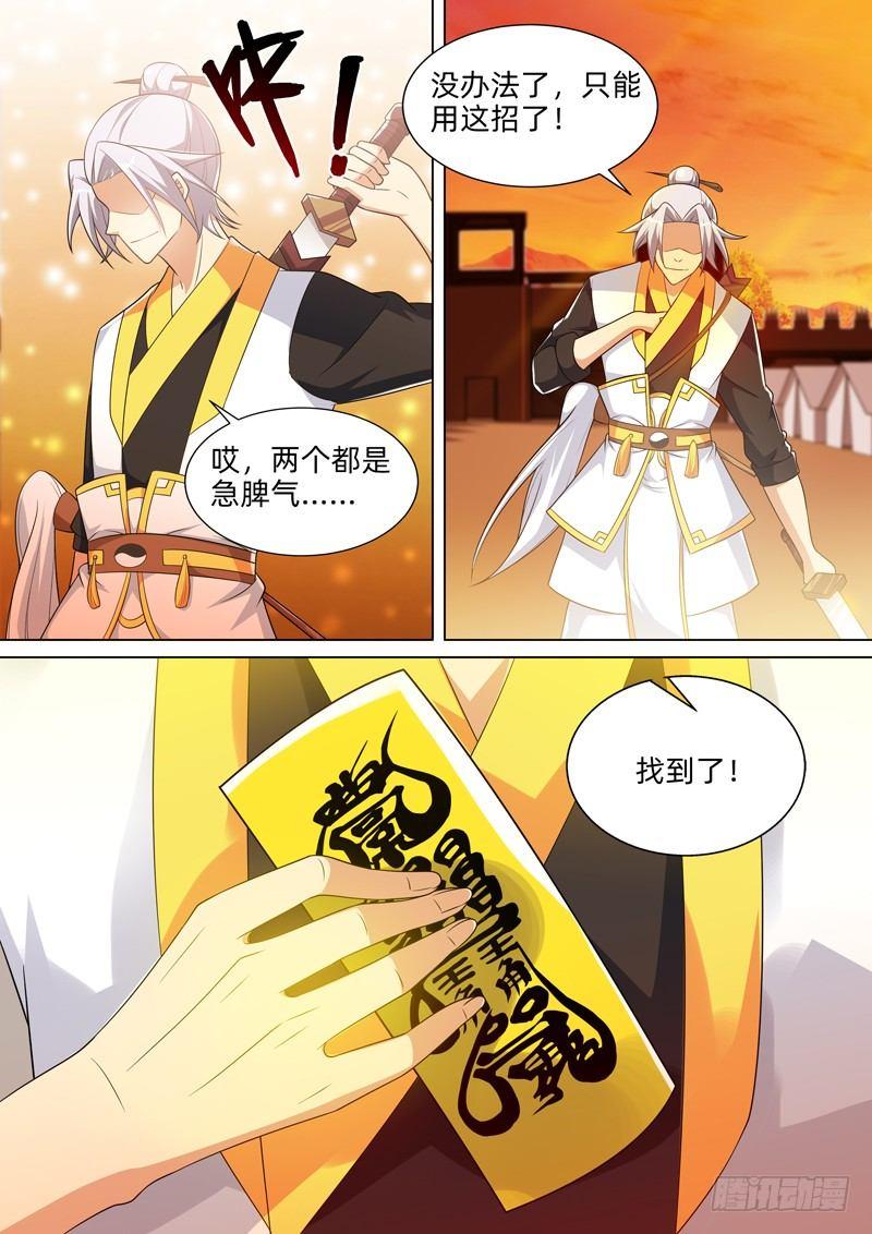 第五十七话：大师兄！-第59话