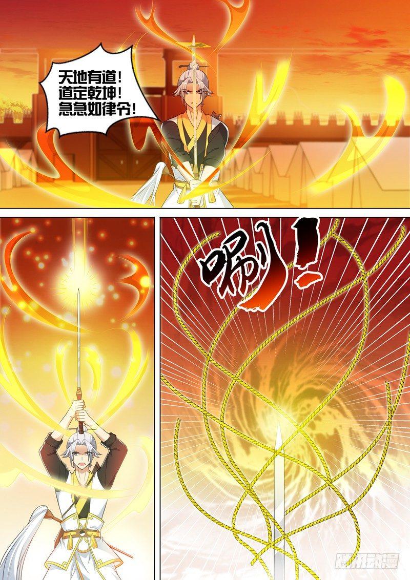 第五十七话：大师兄！-第59话