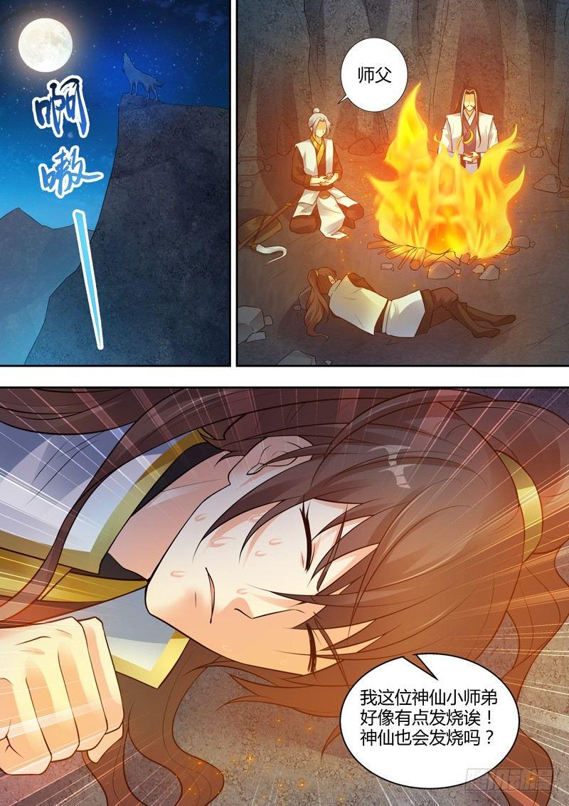 第六话：谪仙！-第7话