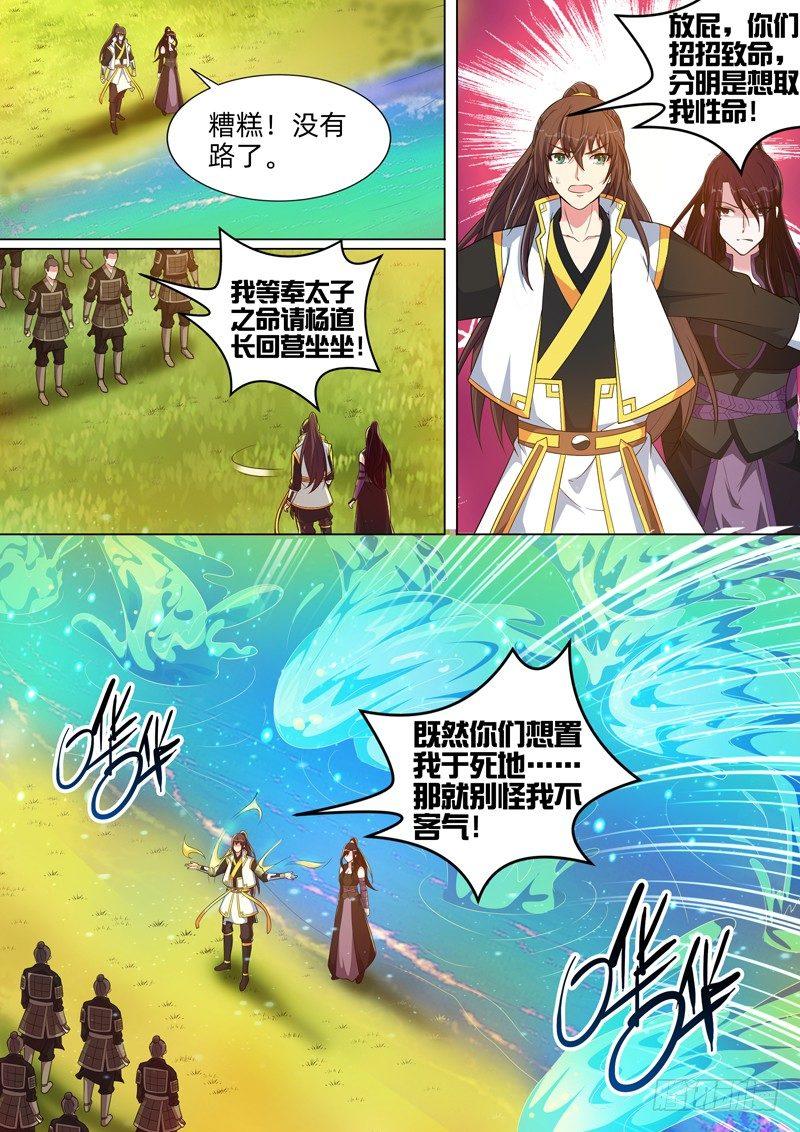 第五十九话：救我？杀我？-第61话