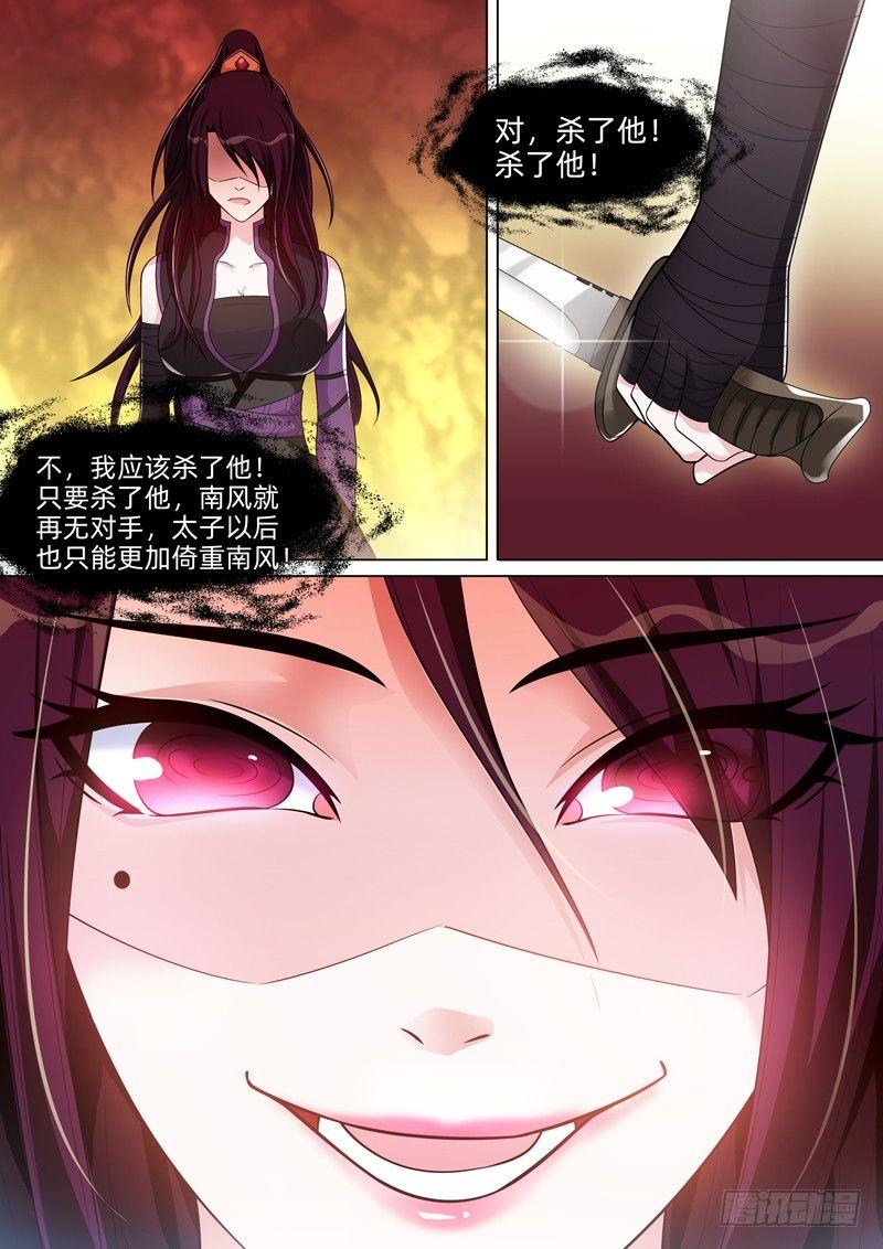 第五十九话：救我？杀我？-第61话