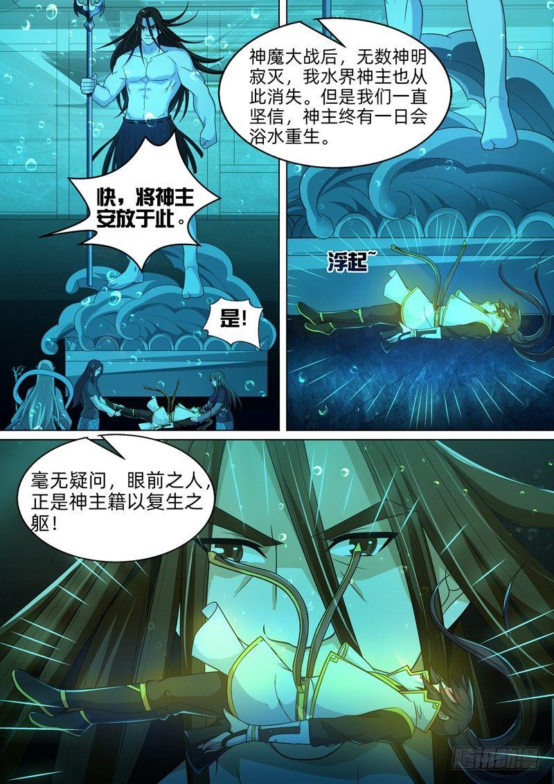 第六十一话：鲛人！-第63话