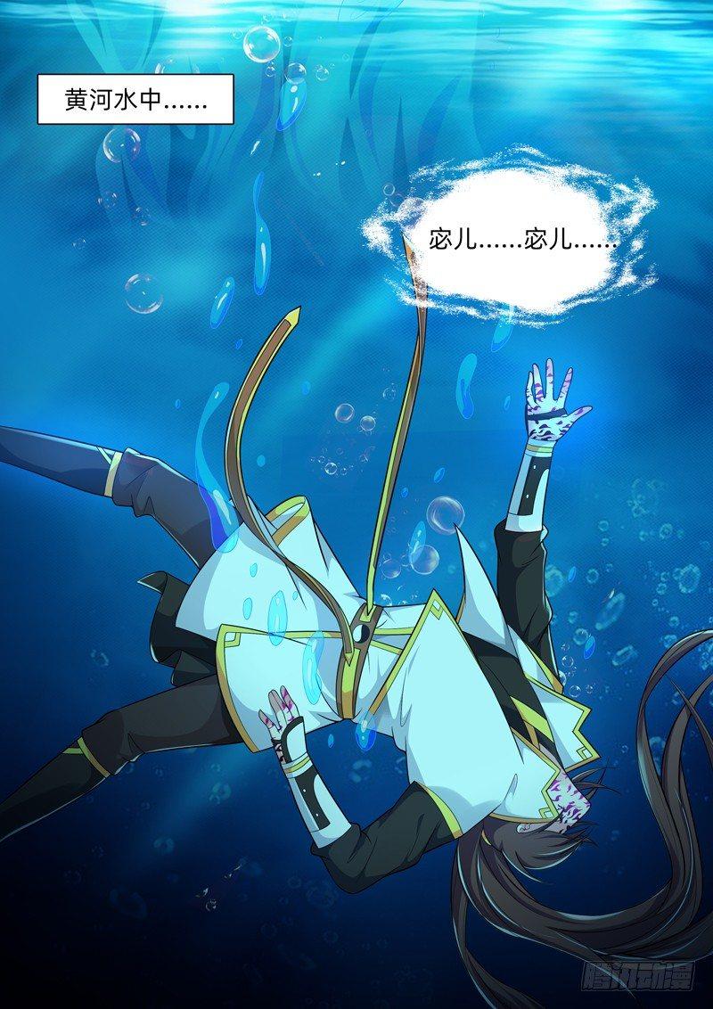 第六十一话：鲛人！-第63话