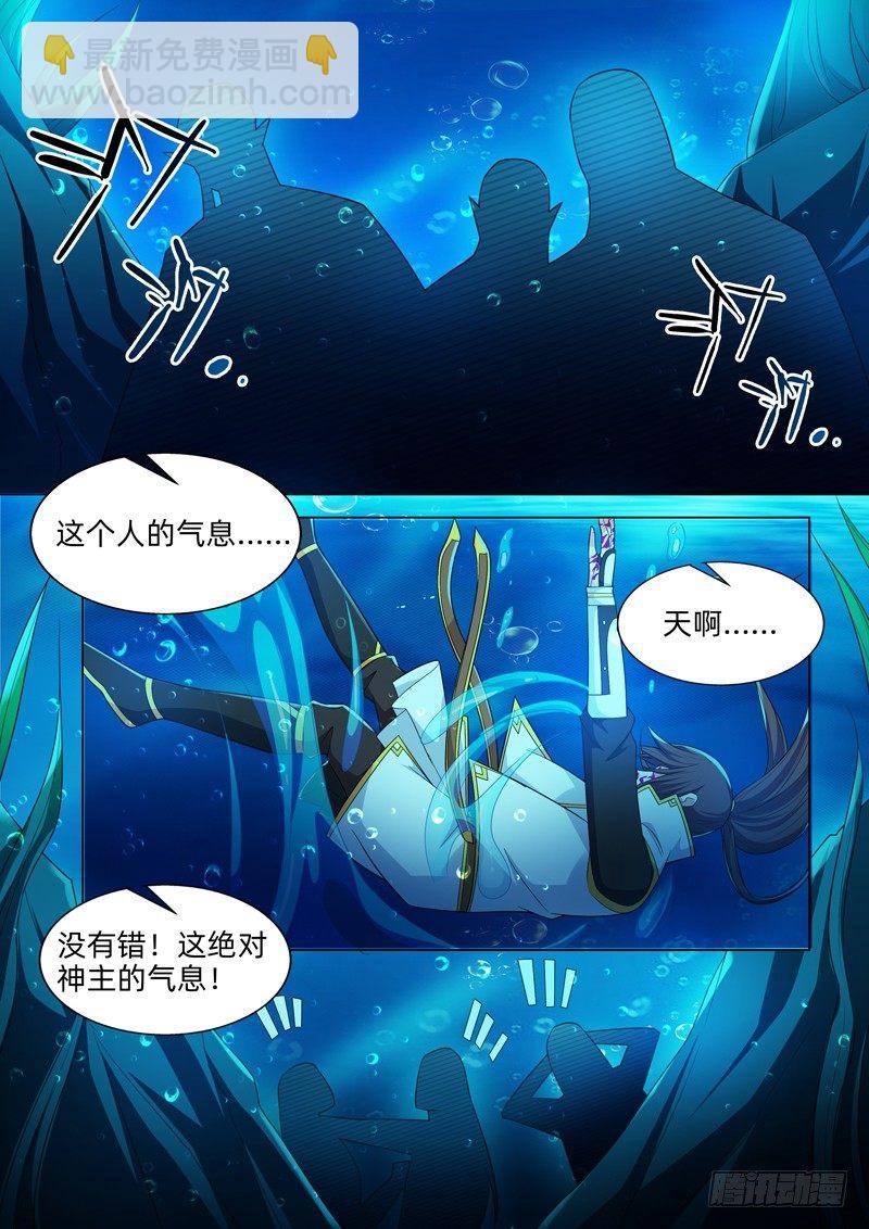 第六十一话：鲛人！-第63话