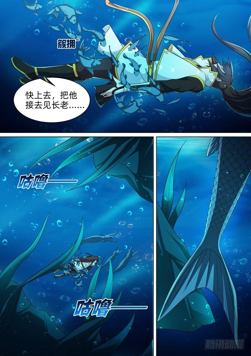 第六十一话：鲛人！-第63话