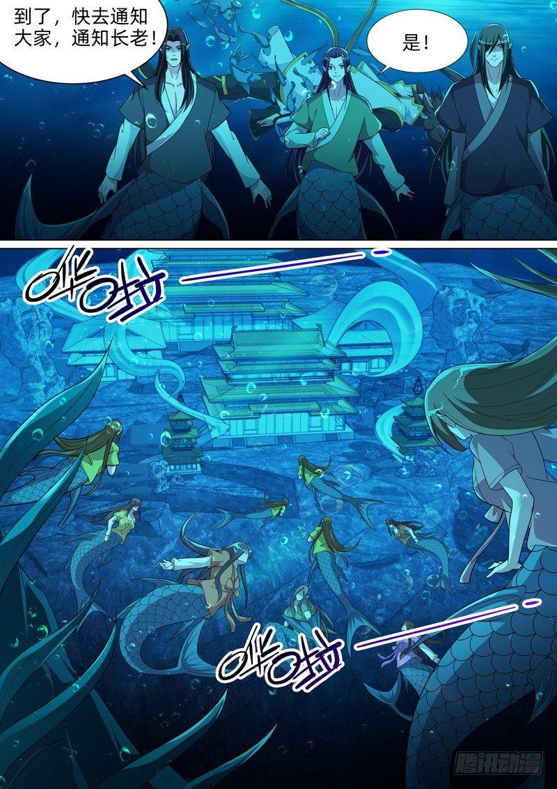 第六十一话：鲛人！-第63话
