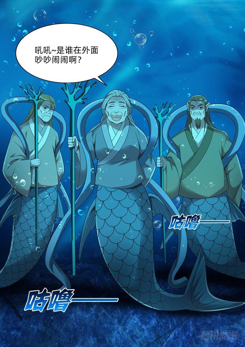 第六十一话：鲛人！-第63话