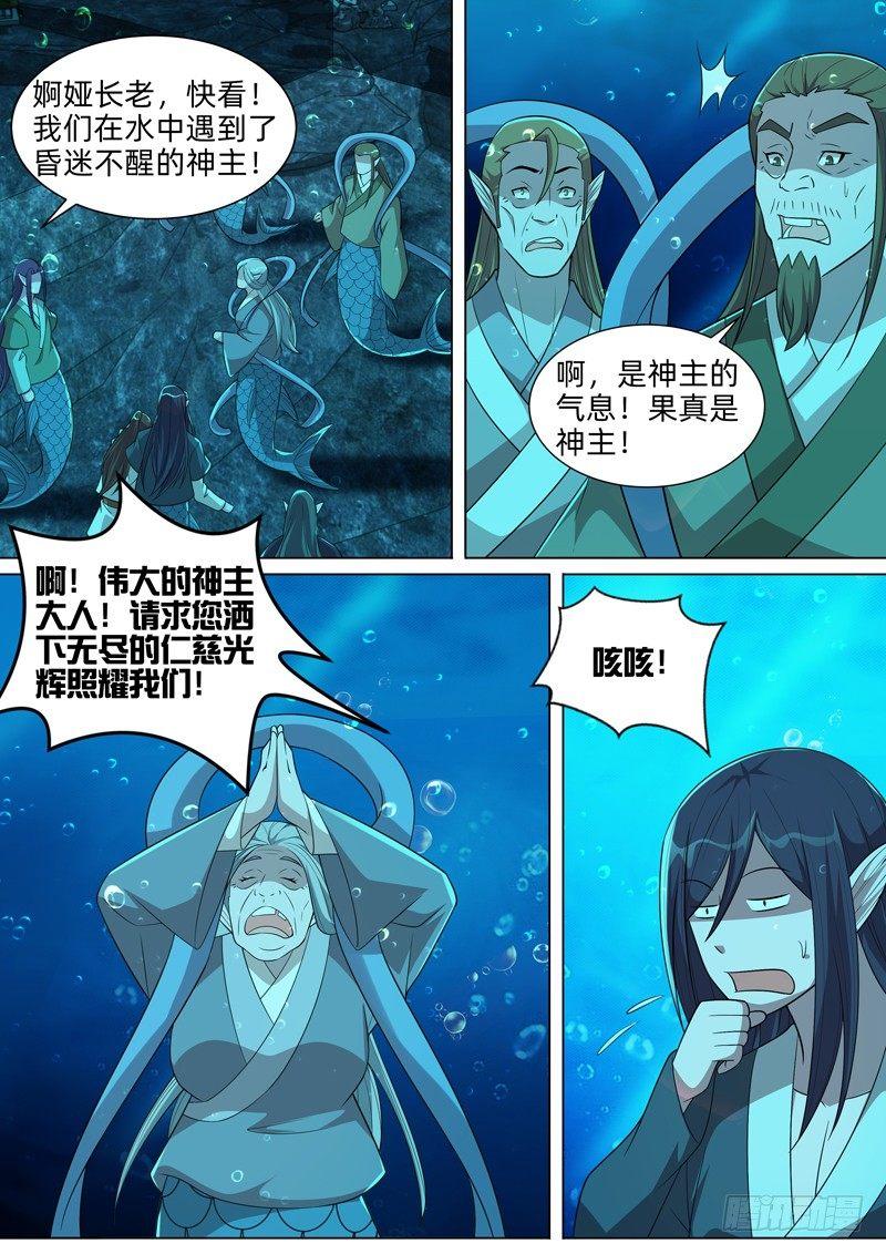 第六十一话：鲛人！-第63话