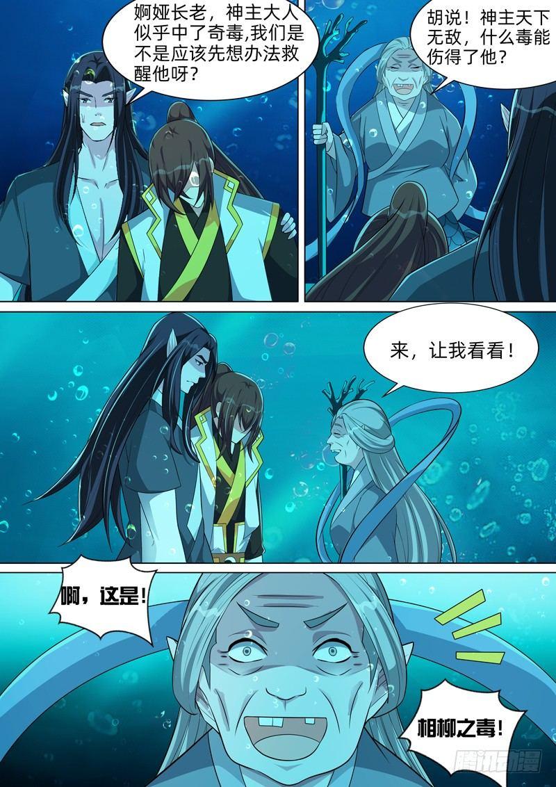 第六十一话：鲛人！-第63话