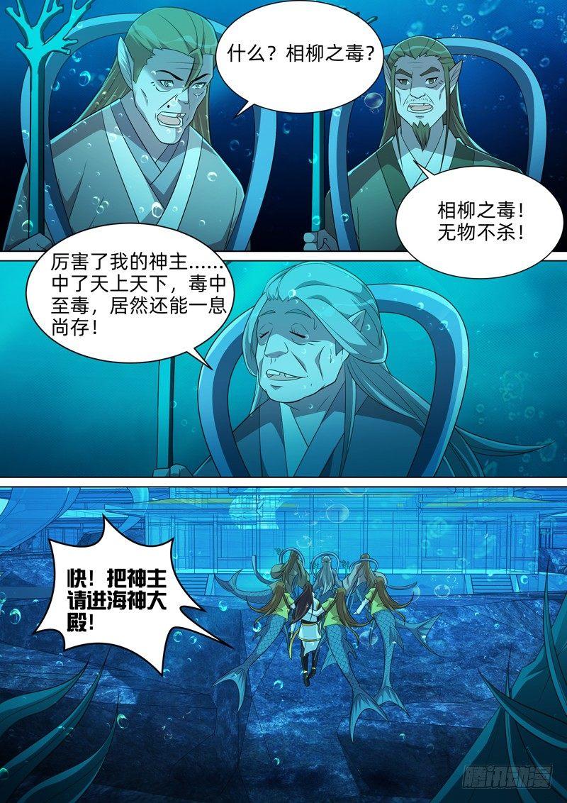 第六十一话：鲛人！-第63话