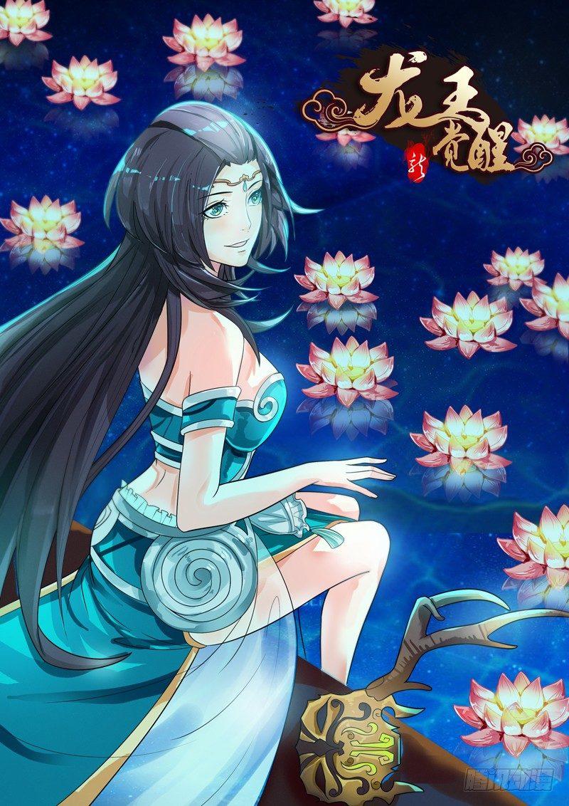 第六十三话：鲛人宝刀！-第65话