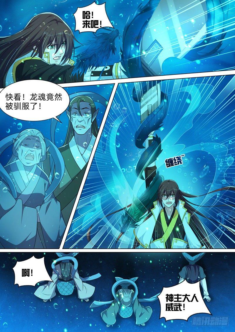 第六十三话：鲛人宝刀！-第65话