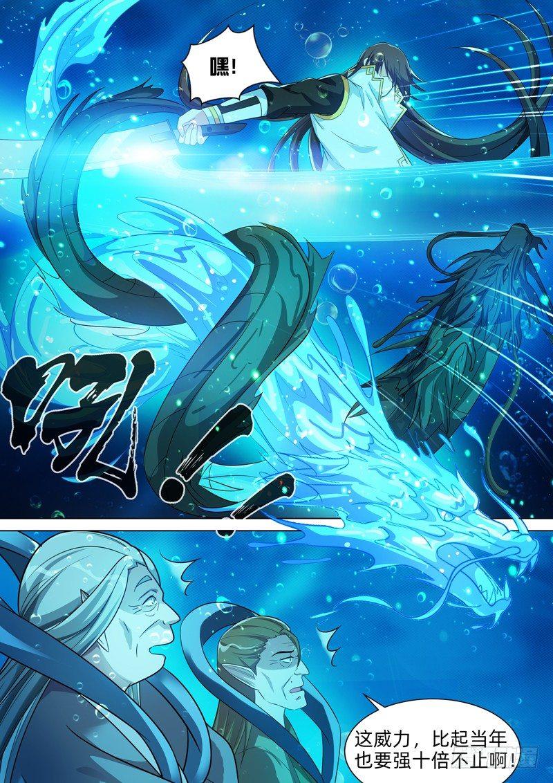 第六十三话：鲛人宝刀！-第65话