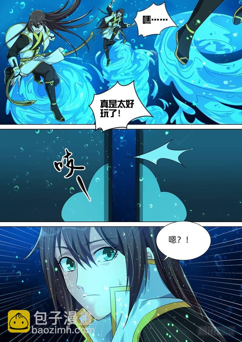 第六十三话：鲛人宝刀！-第65话