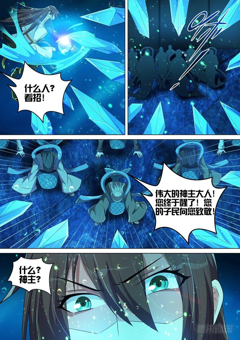 第六十三话：鲛人宝刀！-第65话