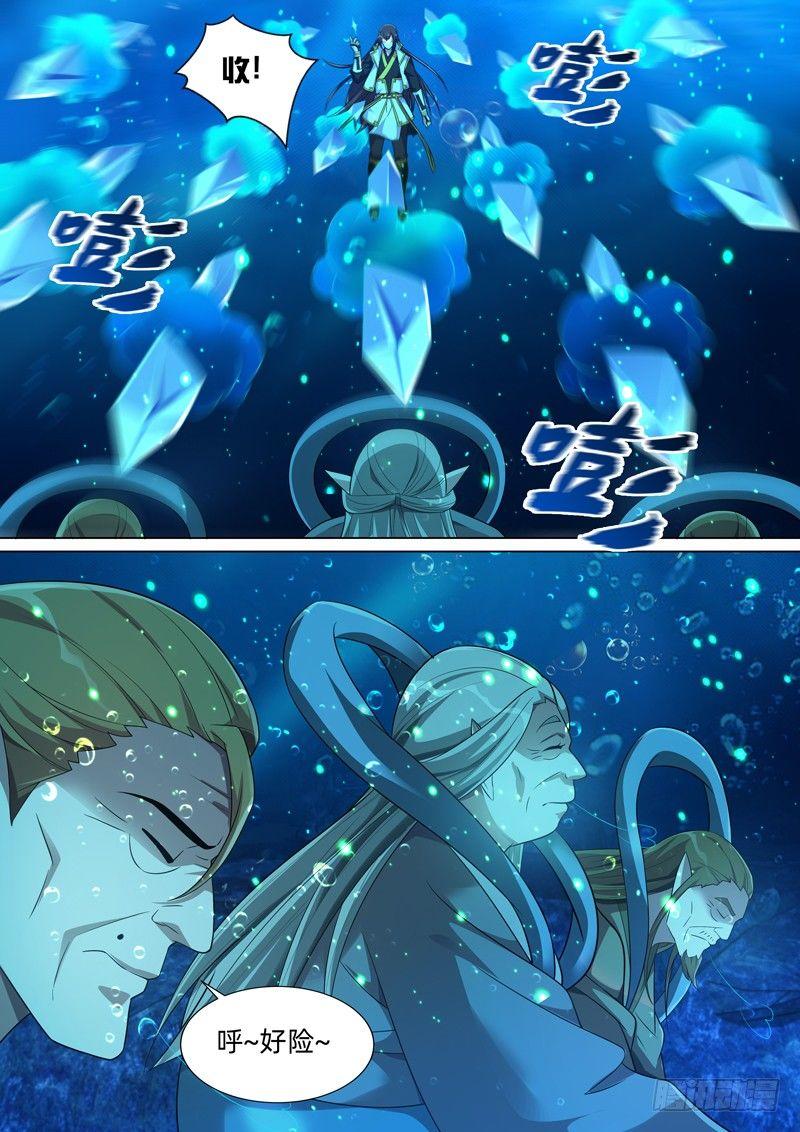 第六十三话：鲛人宝刀！-第65话