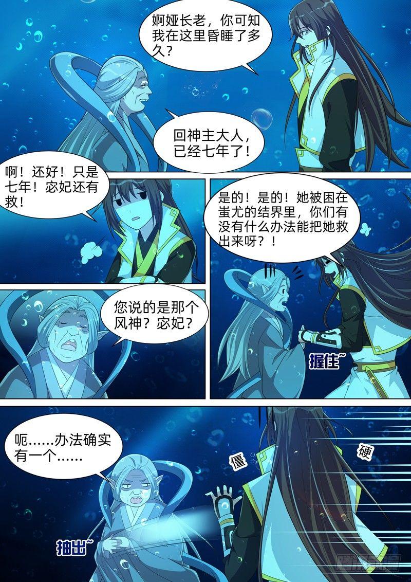 第六十三话：鲛人宝刀！-第65话