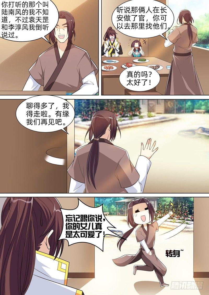 第六十五话：变迁！-第67话