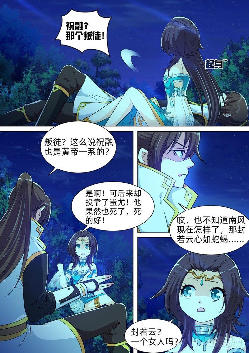 第六十五话：变迁！-第67话