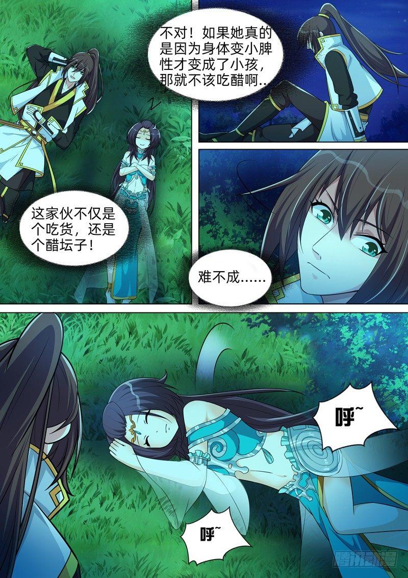 第六十五话：变迁！-第67话