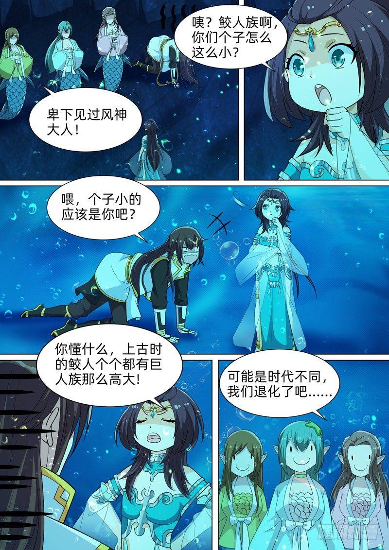 第六十五话：变迁！-第67话