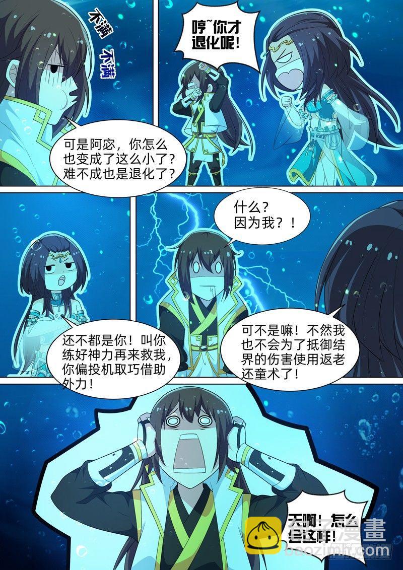 第六十五话：变迁！-第67话