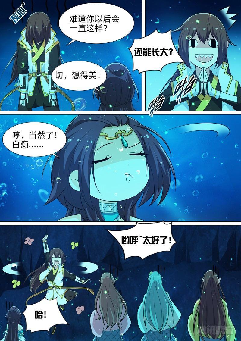 第六十五话：变迁！-第67话